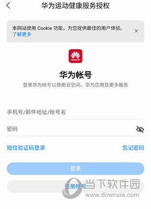 EPK如何连接智能手表