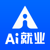 Ai就业app官方版1.0.0最新版
