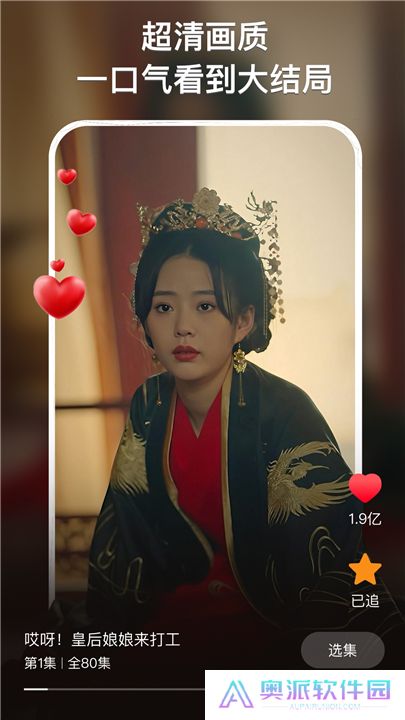 来看短剧手机版