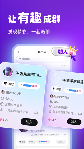 通通app v2.2.2