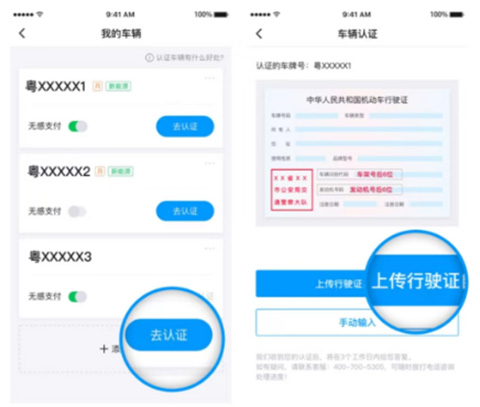 捷停车APP22