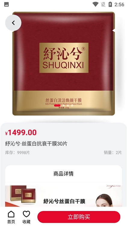 怎么购买商品配图1