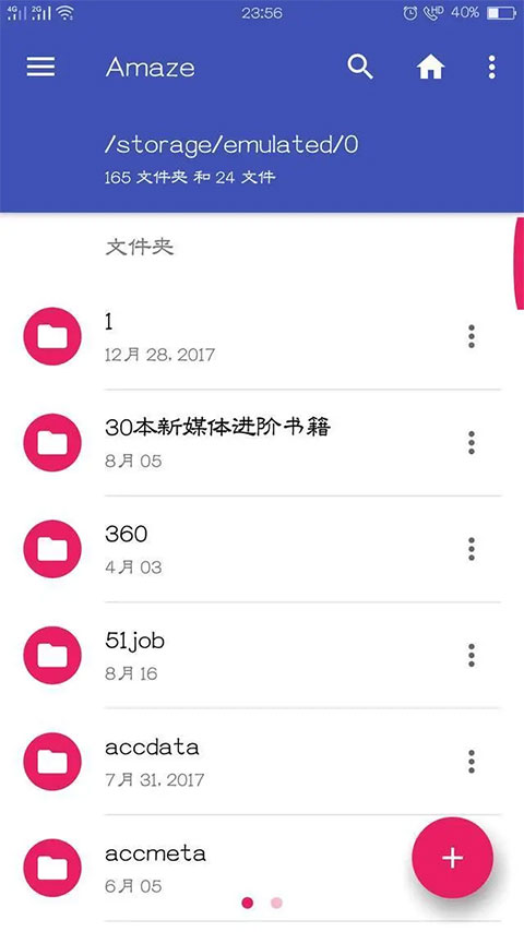 amaze文件管理器3.8.4安卓版下载
