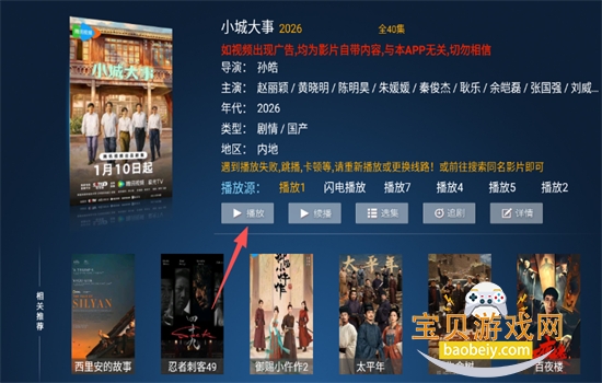 江风tv电视直播软件下载官方版本