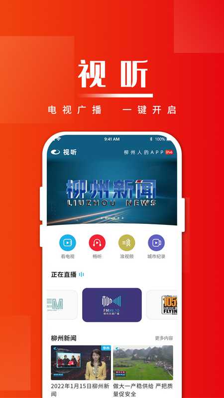 在柳州 v5.1.5