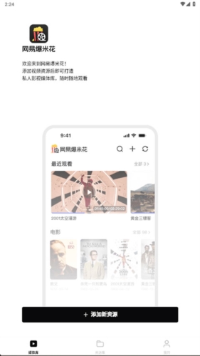 网易Filmly1