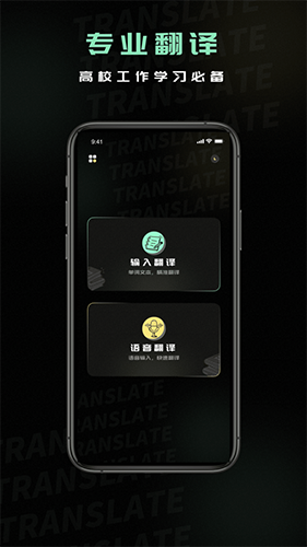 泰文翻译app手机版 v1.1.0