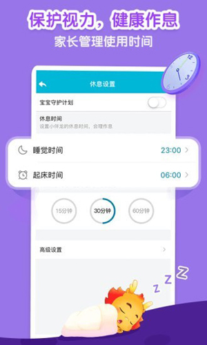 小伴龙儿童早教app v10.3.2