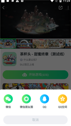 870游戏乐园图片13