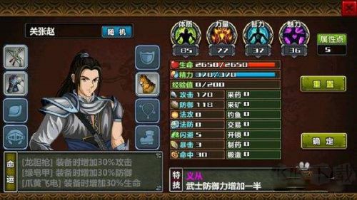 三国大时代3南蛮入侵单机版