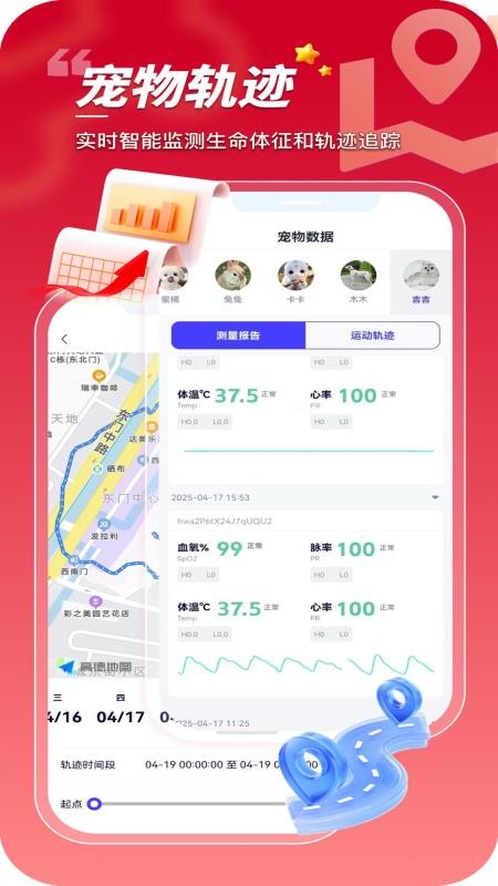 华腾宠物app v1.0.0.19