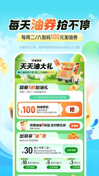 平安好车主3