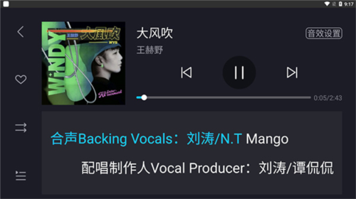 酷狗音乐车机版软件截图7