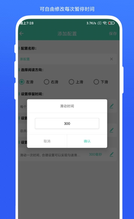 懒人自动翻页1