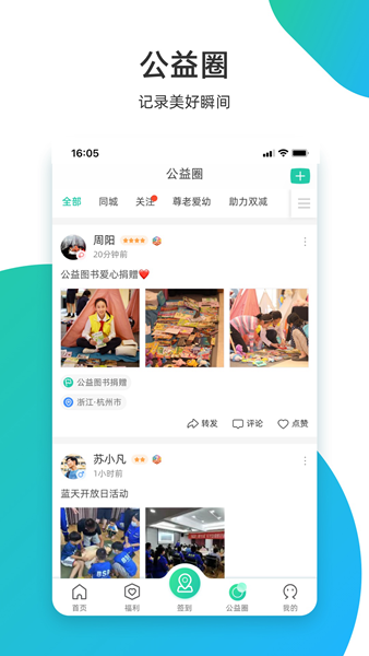 志愿汇APP图片2
