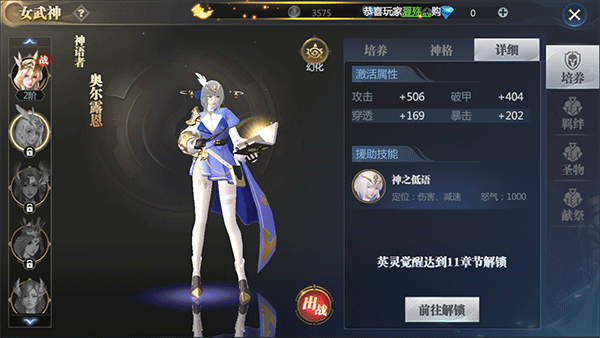 神火大陆魅族版