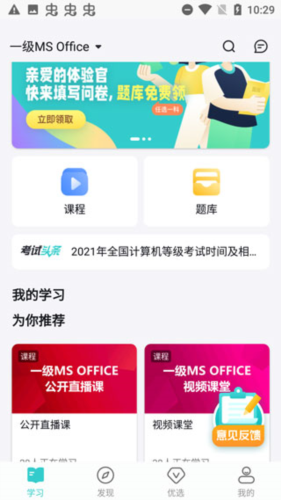 考试蚁9