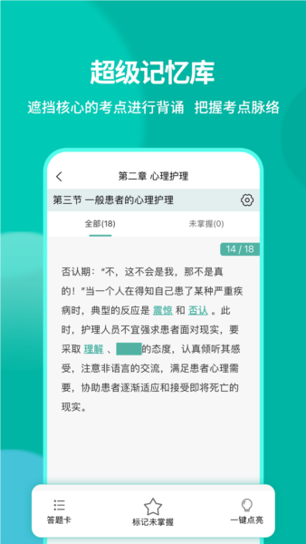 有猿医考安卓版 v2.5.16