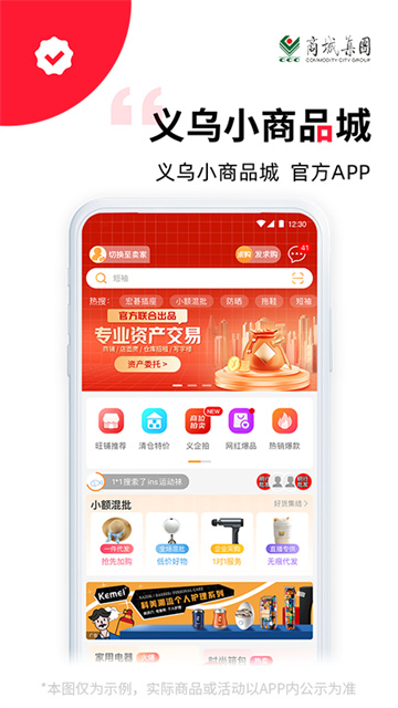 义采宝平台 v6.10.20