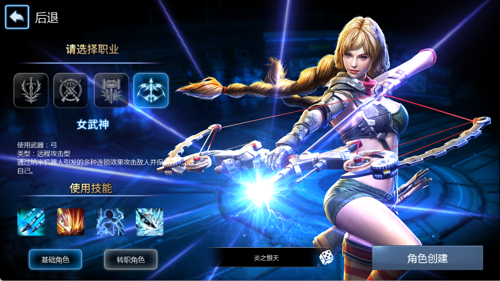 天墟传说