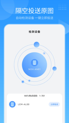 隔空投送手机版 v1.2安卓版