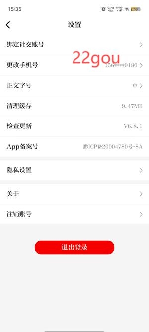 天眼新闻客户端最新版