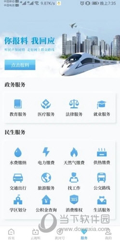 黄河云视