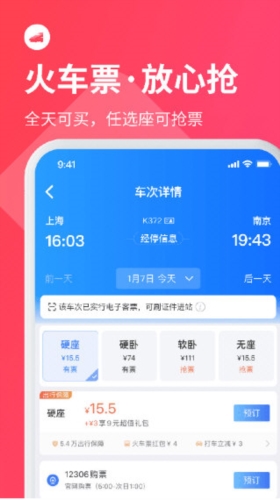 巴士管家