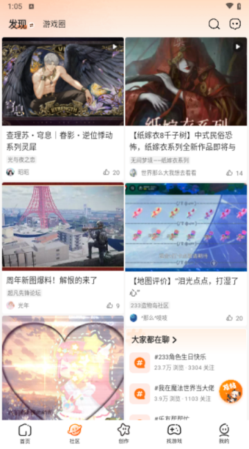 233樂園正版 V4.71.0.0 安卓版安卓版截圖1