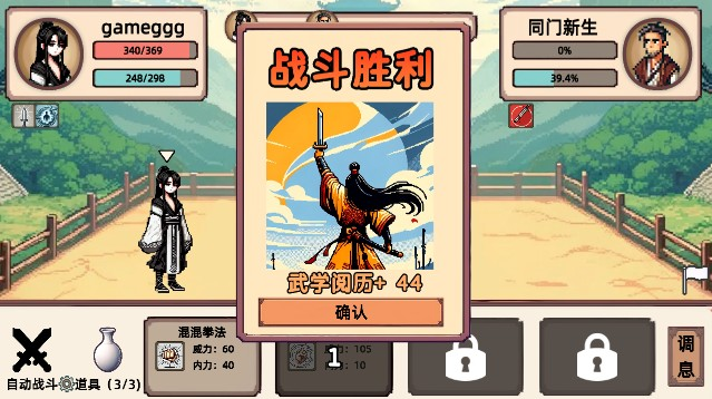 小小侠客模拟器手机版