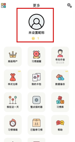 小日常怎么用软件换头像步骤1