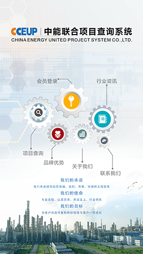 中能联合安卓版 v7.4.6
