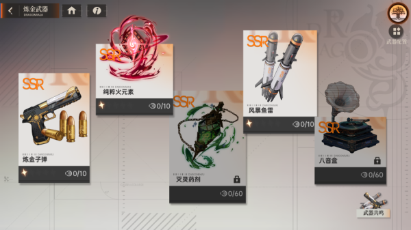 龙族卡塞尔之门0.1折版7