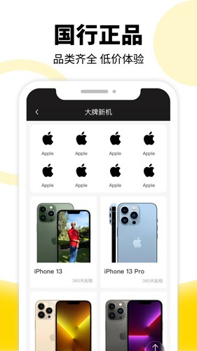 租机宝app v2.11.50