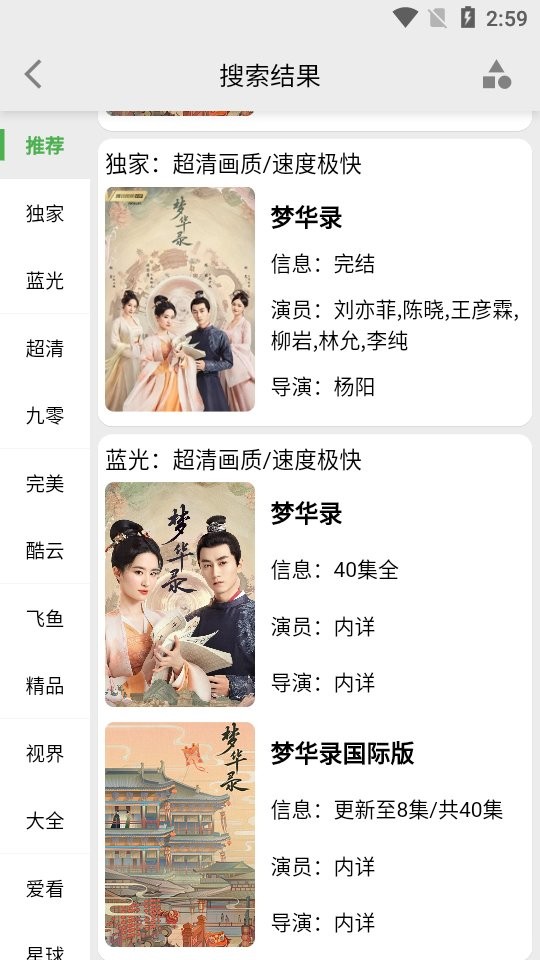 盘子影视app下载官方版截图