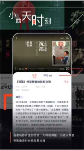 中国电影资料馆app1