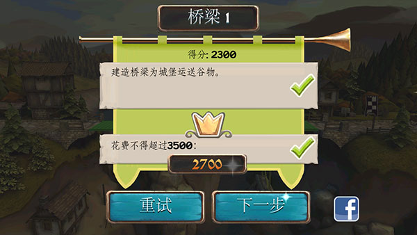 桥梁构造师中世纪