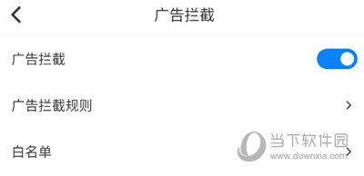 top浏览器设置广告拦截