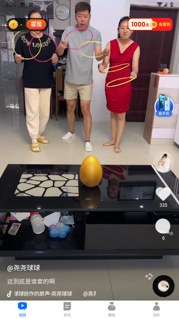 海趣视频纯净版