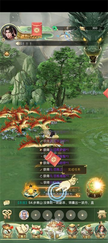 山海志异