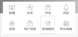 澎湃新闻app怎么投稿1