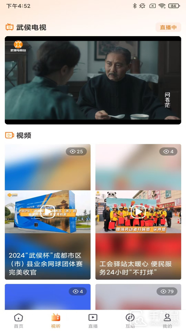 云上武侯 v3.0.3