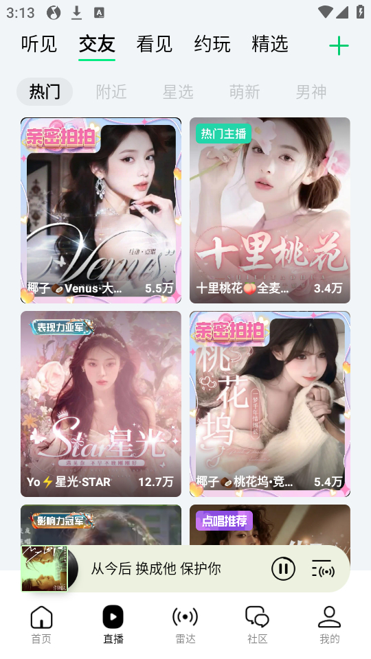 使用教程截图4