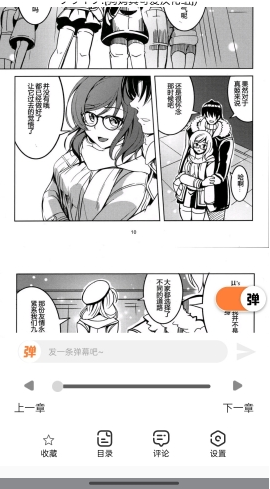 jk漫画免费版下载