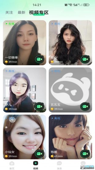 91视频app免费版