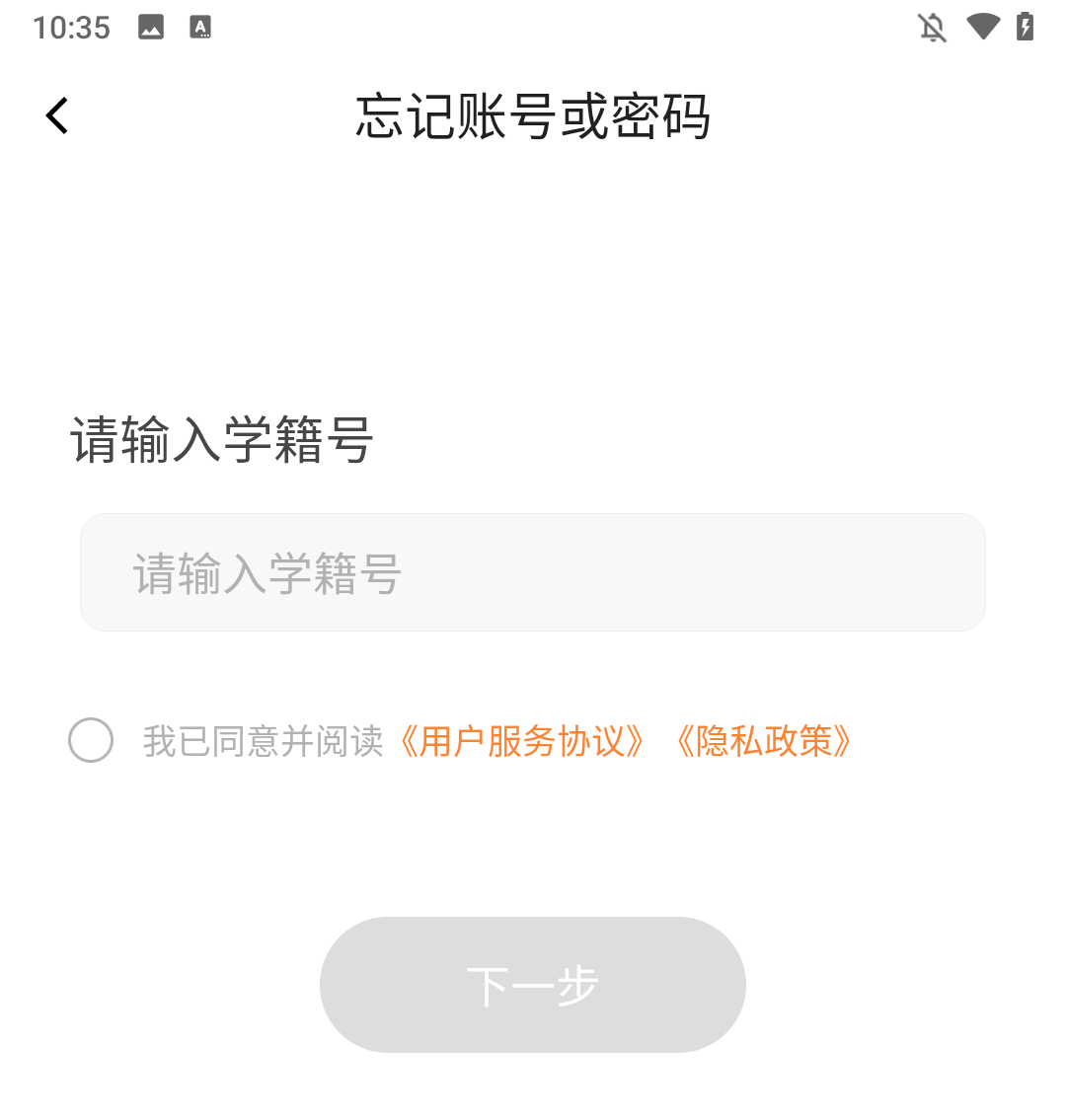 登录方法截图3