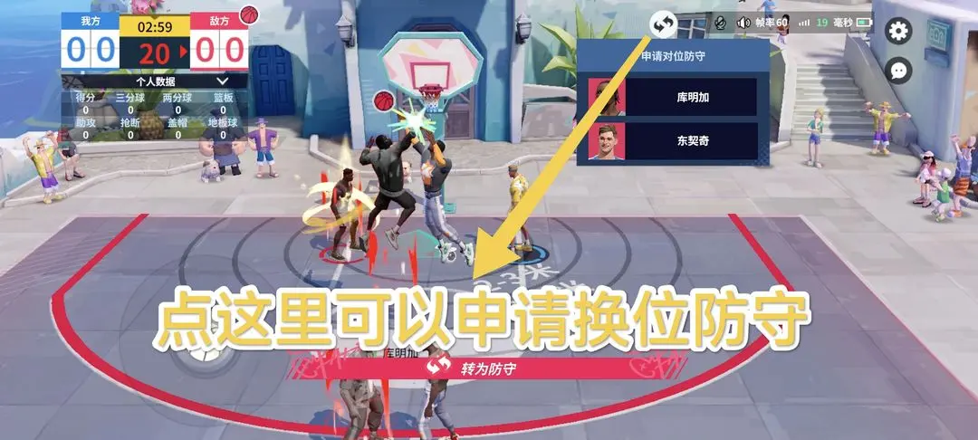 全明星街球派对