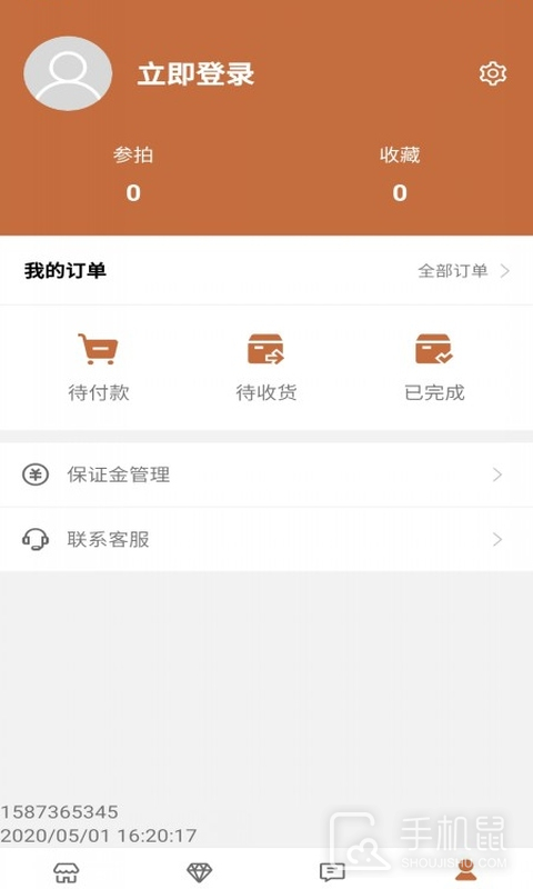 朵云轩网拍 v1.2.24