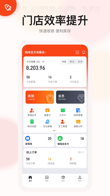 生意专家进销存app免费版