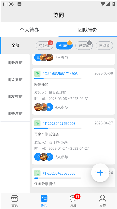 掌柜狮兄4